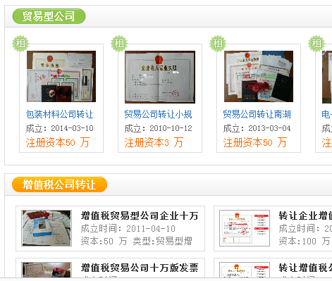 ֵ˰˾תó׹˾תôĽ׷ƽ̨Ѷ˾