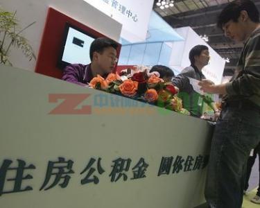 会计公司财务公司员工缴纳住房公积金和2015年年假事项