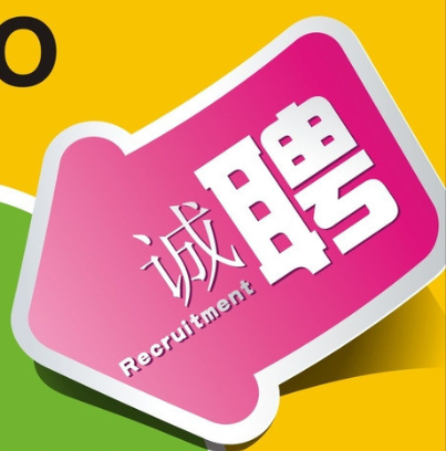 中讯财务网秋季人才招聘报名开始了欢迎行业精英加入中讯共同创造未来